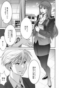 【エロ漫画】男に取り憑いてセックスしまくってるお姉さん羨ましい【守矢ギア エロ同人】