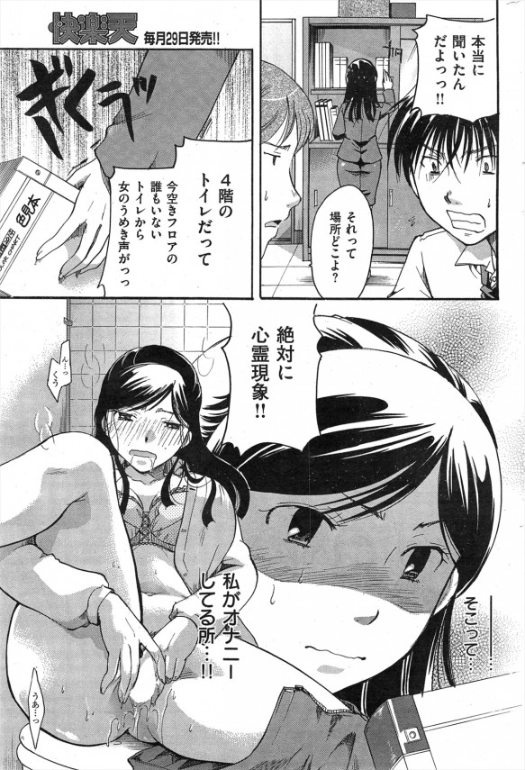 【エロ漫画】巨乳なOLお姉さんはいつも発情しててセックスしたがりゆえにパイズリからバックで犯されてぶっかけや中出しで戯れる【無料 エロ同人】 (3)