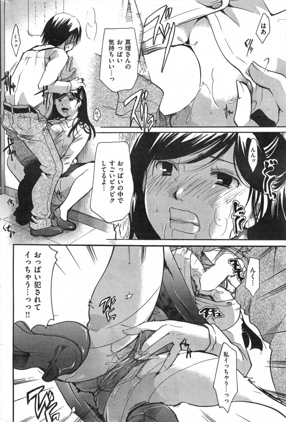 【エロ漫画】巨乳なOLお姉さんはいつも発情しててセックスしたがりゆえにパイズリからバックで犯されてぶっかけや中出しで戯れる【無料 エロ同人】 (8)