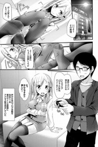 【エロ漫画】美女の足を撮影してアップするブログを運営している男が美女に足のニオイを嗅がせてもらって勃起した件ｗ【大嘘 エロ同人】