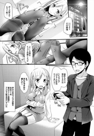 【エロ漫画】美女の足を撮影してアップするブログを運営している男が美女に足のニオイを嗅がせてもらって勃起した件ｗ【大嘘 エロ同人】