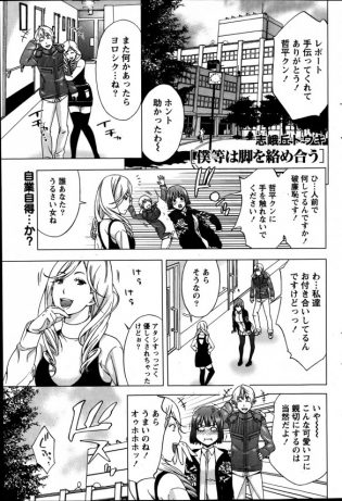 【エロ漫画】奥ゆかしいお嬢様は実は甘えたいようですｗ感情が爆発しそうになってる【志峨丘トウキ エロ同人】