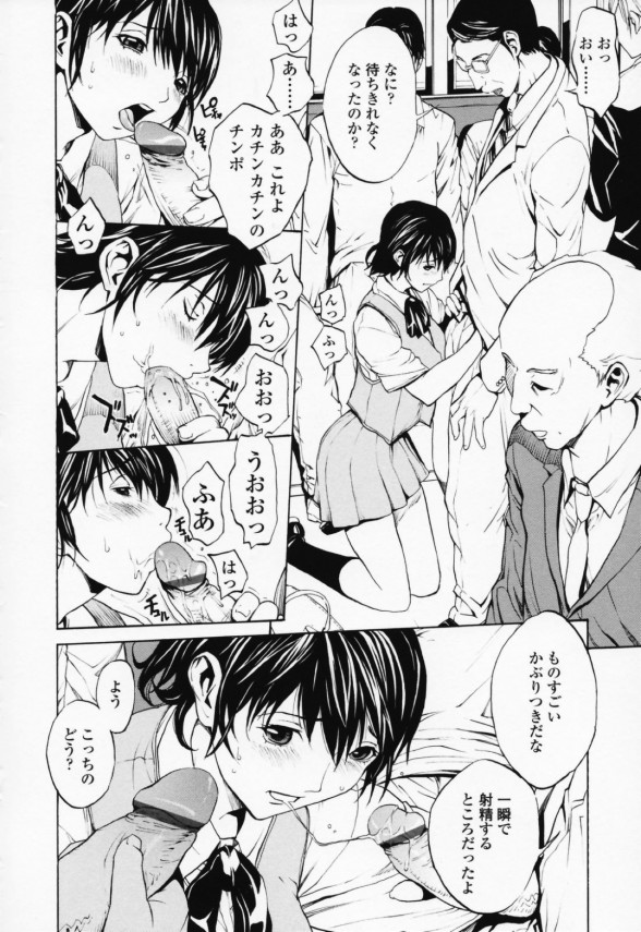 【エロ漫画・エロ同人】JKが痴漢専用車両に乗ってしまって興奮してリーマンの指でマンコを蹂躙されて跪いてしゃぶり犯される (12)