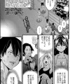 【エロ漫画】とうとう結ばれる二人。妹も納得して祝って倉田。想い人とこんな関係になれるなんて幸せ♡【志峨丘トウキ エロ同人】