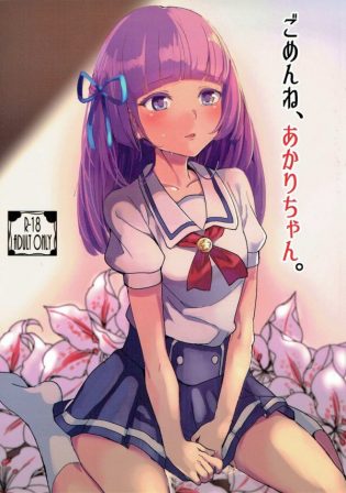 【アイカツ!】氷上スミレが瀬名翼におちんぽをおねだりするとかエロすぎなんですけどｗｗｗ【エロ漫画・エロ同人誌】