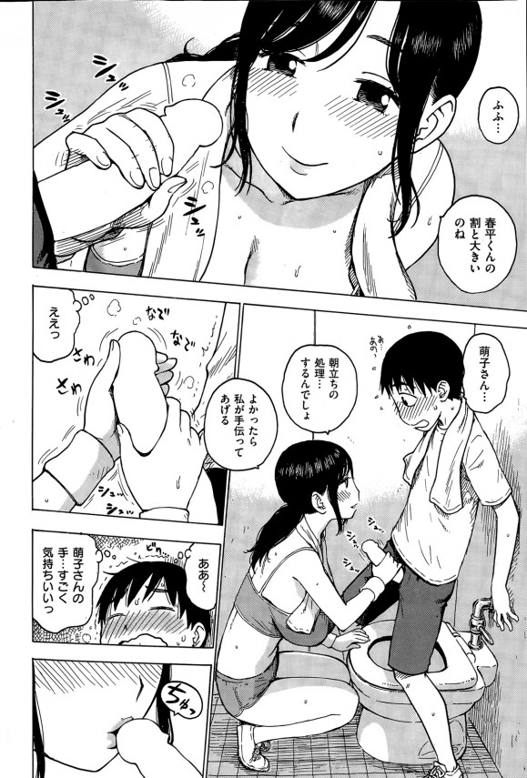 【エロ漫画】ジョギングで一緒になる爆乳な人妻にフェラチオされてしまい手コキで淫乱な膣穴にチンポを叩き込めば中出しを求める【無料 エロ同人】 (6)