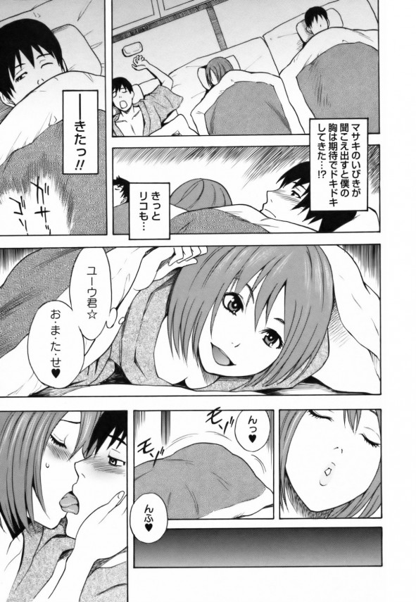 【エロ漫画】NTRセックスかと思って背徳のバックだの中出しだのをバレないように大学生同士でしていたらまさかの結末！キュートな女の子の小悪魔感がかなり良い【無料 エロ同人】 (11)