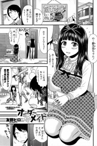 【エロ漫画】かわいい彼女がコスプレしてくれたｗもうこれは発情しちゃったよね♡【友野ヒロ エロ同人】