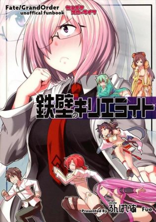 【FGO】マタ・ハリにそそのかされてマシュ・キリエライトがセクシーな格好で先輩を誘惑した結果ｗｗｗ【エロ漫画・エロ同人】