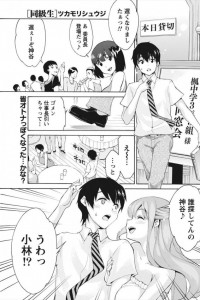 【エロ漫画】同級生と再開したら、一夜をともにすることになった…今度また会う約束までしちゃった…【ツカモリシュウジ エロ同人】