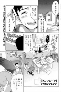 【エロ漫画】弟の妻で性欲処理する弟ｗだけどお互いムラムラしてたし良いよな？【ツカモリシュウジ エロ同人】