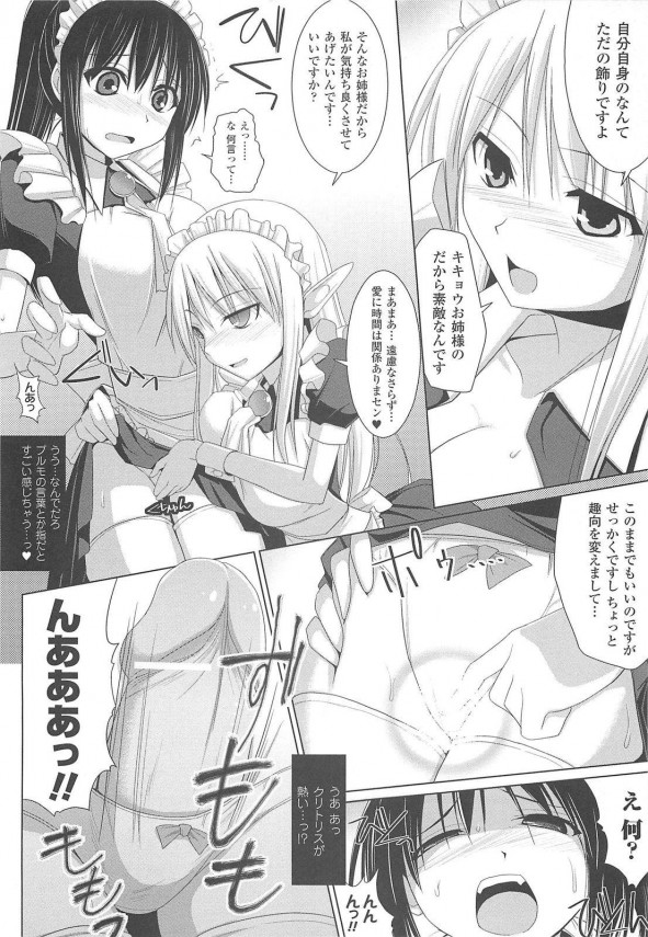 【エロ漫画】エルフなメイドさんがふたなりチンポで狂乱のハメセックスをホワホワしたムードの中で遂行する【無料 エロ同人】(6)