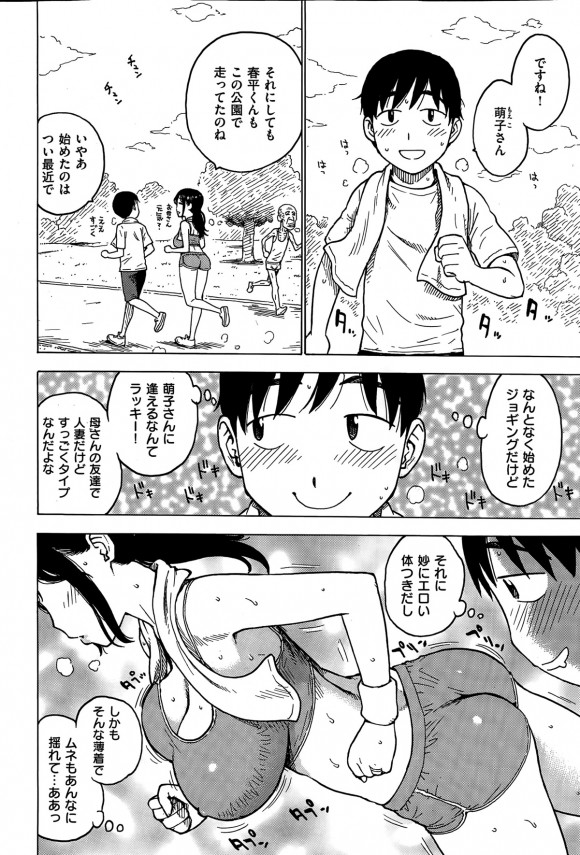 【エロ漫画】ジョギングで一緒になる爆乳な人妻にフェラチオされてしまい手コキで淫乱な膣穴にチンポを叩き込めば中出しを求める【無料 エロ同人】 (2)