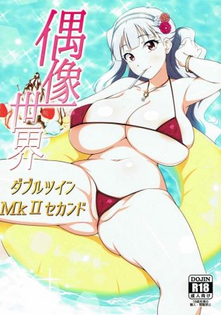 【アイマス】四条貴音の爆乳グラビアアイドルが発売されましたｗｗｗ【エロ漫画・エロ同人】