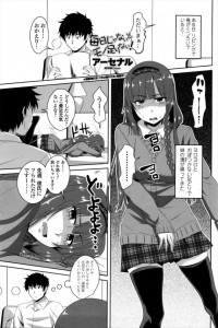 【エロ漫画】妹は毎日性欲処理しないとダメな淫乱な子でした…ｗ【アーセナル エロ同人】