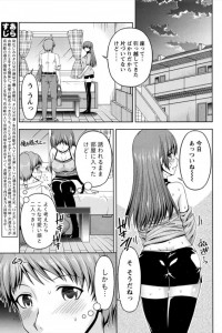 【エロ漫画】クチ・ドメ 第9話 友達の奥さんのエロDVD出演の真相を聞いてたら彼女のお姉さんとエッチしちゃった件ｗ【筧秀隆 エロ同人】