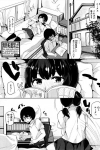 【エロ漫画】好きな男が草食系なので無防備な巨乳で女子校生が寝たまま誘惑した結果【桜湯ハル エロ同人】