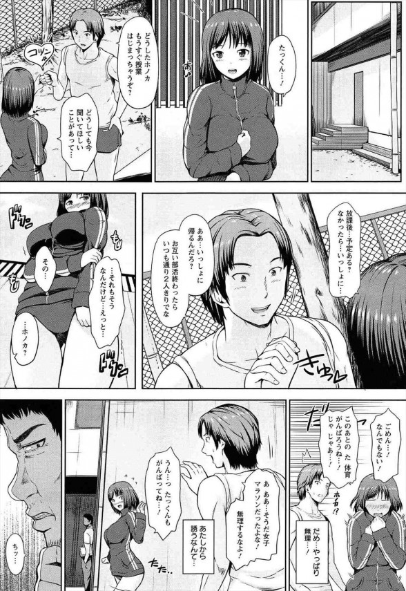 【エロ漫画】彼氏がいるにも関わらず保健室で強引に男性教師に犯されてしまうＪＫ！【ひっさつくん エロ同人】 (3)