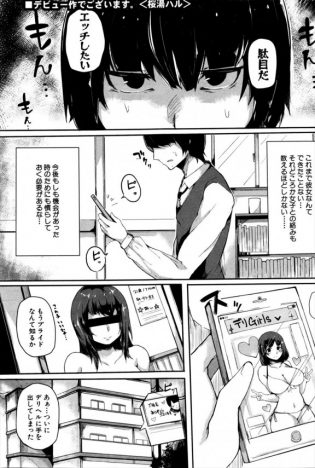 【エロ漫画】デリヘル呼んだら近所の幼馴染のお姉さんきたんで犯したった【桜湯ハル エロ同人】