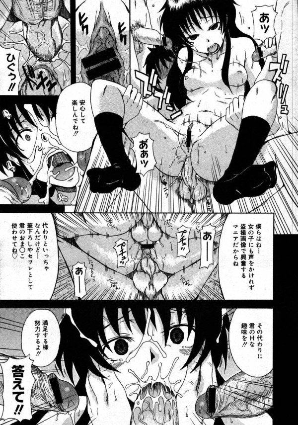 【エロ漫画】盗撮されてネットにパンチラ掲載されてることに興奮してオナニーしちゃうJKが盗撮犯に調教されて蹂躙レイプで輪姦される！【無料 エロ同人】(15)