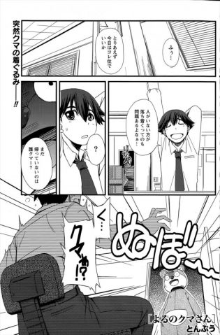 【エロ漫画】メガネっ子の先輩が僕を励ましてくれた…もちろん人肌脱いで♪【とんぷう エロ同人】