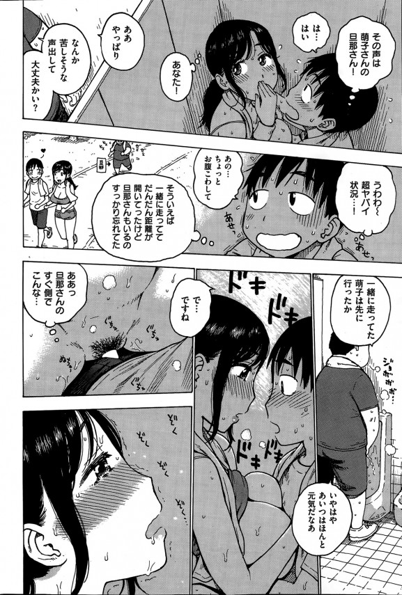 【エロ漫画】ジョギングで一緒になる爆乳な人妻にフェラチオされてしまい手コキで淫乱な膣穴にチンポを叩き込めば中出しを求める【無料 エロ同人】 (12)