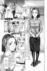 女子アナで人妻・・・もう寝取ってもいいよな？その気になってるみたいだしな？【エロ漫画・エロ同人】