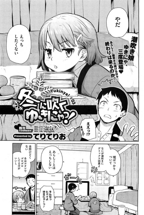 【エロ漫画】彼女を猫耳姿にして尻尾プラグをお尻に突き挿しながらチンポ挿入しちゃう！【無料 エロ同人】(1)