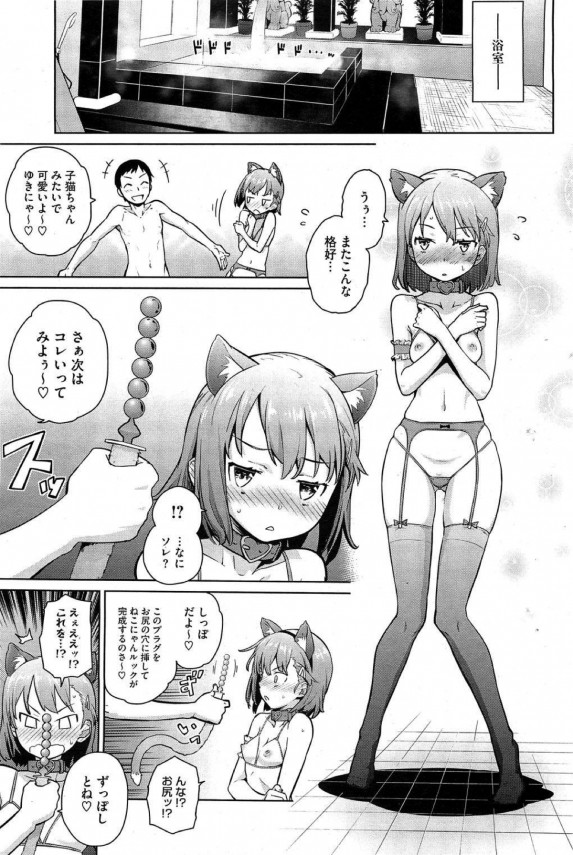 【エロ漫画】彼女を猫耳姿にして尻尾プラグをお尻に突き挿しながらチンポ挿入しちゃう！【無料 エロ同人】(3)