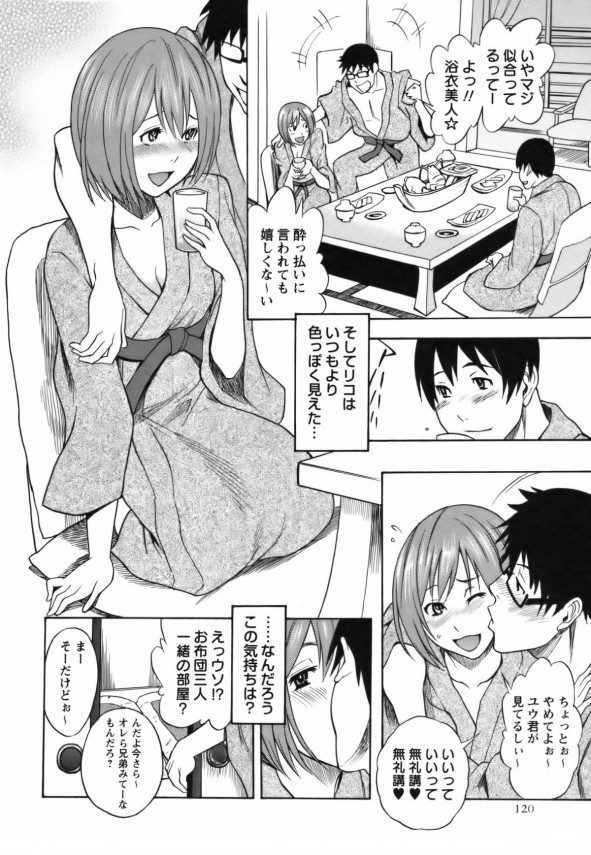 【エロ漫画】NTRセックスかと思って背徳のバックだの中出しだのをバレないように大学生同士でしていたらまさかの結末！キュートな女の子の小悪魔感がかなり良い【無料 エロ同人】 (10)