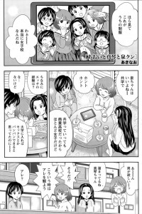 【エロ漫画】女装男とえっちな女性とそれから…セックス♡【あきなお エロ同人】