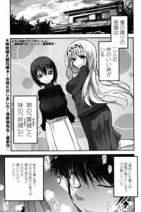 【エロ漫画】穴を覗いてみたら姉妹がレズセックスしてた…覗いてたのがバレたから逃げようとしたら【澤野明 エロ同人】