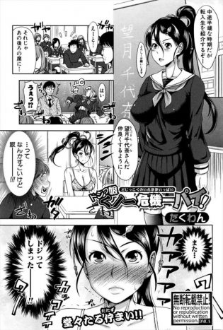 【エロ漫画】レイプ犯を捕まえようとしたドジッ娘JKくの一が煙玉と媚薬玉を間違えてエロくなった結果【たくわん エロ同人】