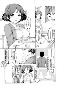 【エロ漫画】人妻は寝取られる事ができる世界です。存分に寝取られましょ！【藤原俊一 エロ同人】