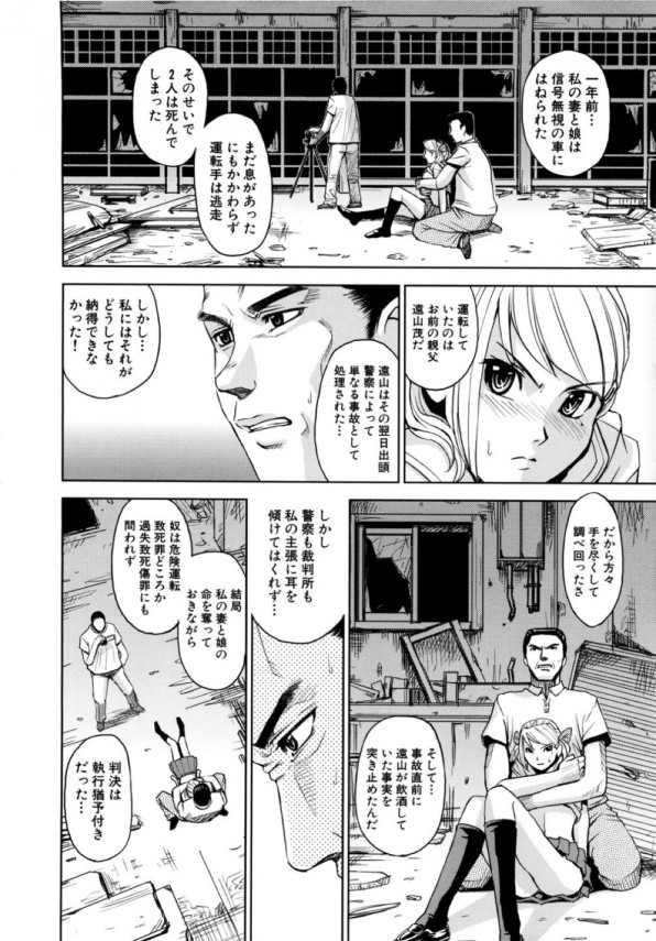 【エロ漫画】誘拐され監禁拘束されたJKが強姦され浣腸、脱糞まで…凌辱の限りを尽くされる！【無料 エロ同人】 (4)