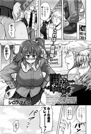 【エロ漫画】友達夫婦とスワッピングしてたらマジになってしまてNTRセックスしたい主婦【シロノマヒロ エロ同人】