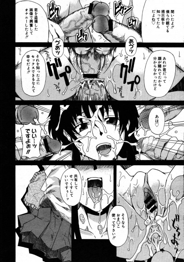 【エロ漫画】盗撮されてネットにパンチラ掲載されてることに興奮してオナニーしちゃうJKが盗撮犯に調教されて蹂躙レイプで輪姦される！【無料 エロ同人】(16)