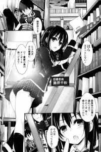 【エロ漫画】女子高生が手コキしてくれるなんて…ぎこちなくても気持ち良いｗ【八神秋一 エロ同人】