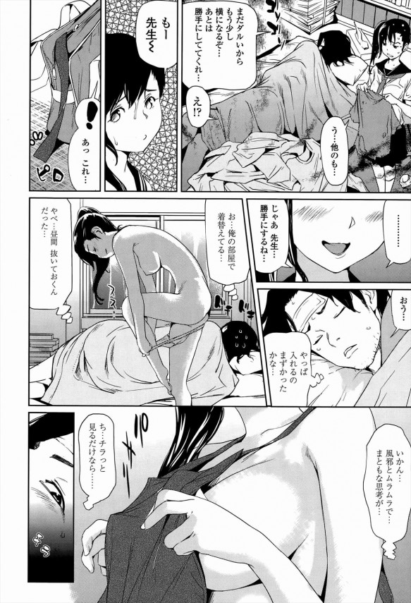 【エロ漫画】JK雌が爆乳裸エプロンで病気で倒れている先生を誘惑してしまうのですがスケベなピチピチボディゆえに先生もタブーなのに襲ってしまう【無料 エロ同人】 (4)