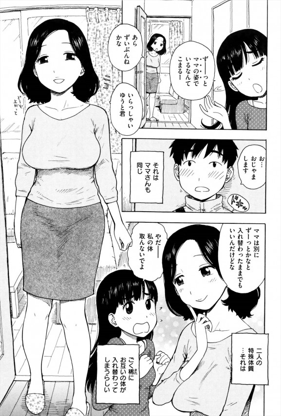 【エロ漫画】人妻が娘の彼氏のチンポにご奉仕して巨乳でパイズリして熟女らしいセックスで中出しを懇願してしまいます【無料 エロ同人】 (3)