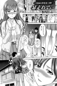 【エロ漫画】合コンで知り合った美人な女の子と付き合ったら変態プレイさせられた件ｗ【板場広志 エロ同人】