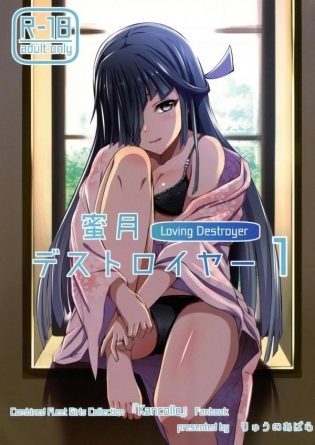 【艦これ】早霜は提督が帰ってくるまで寝ないで待ってる良いお嫁さんでしょ・・・？じゃあご褒美頂戴♡♡【艦隊これくしょん　エロ漫画・エロ同人】