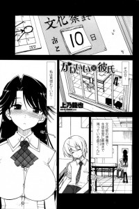 【エロ漫画】寝顔がかわいい男の子にキスしたら…起きちゃった…そのまま押し倒された【上乃龍也 エロ同人】