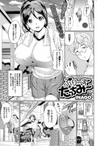 【エロ漫画】こんな野外で一人でオナニーしているエッチな女の子に遭遇したら…【INAGO エロ同人】