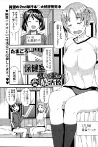 【エロ漫画】この学校では女子生徒は精液を飲むのが普通なんです。【たまごろー エロ同人】