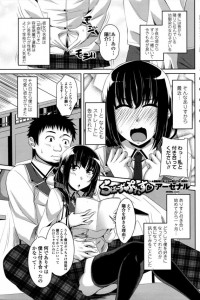 【エロ漫画】おちんぽに興味があるとかエッチすぎるでしょこれがJKとかｗ【アーセナル エロ同人】