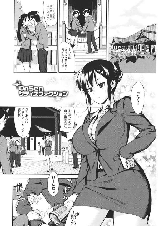 【エロ漫画】修学旅行で女教師が温泉に入っていると男性生徒が入って来てパイズリしちゃう！【らんち エロ同人】(1)