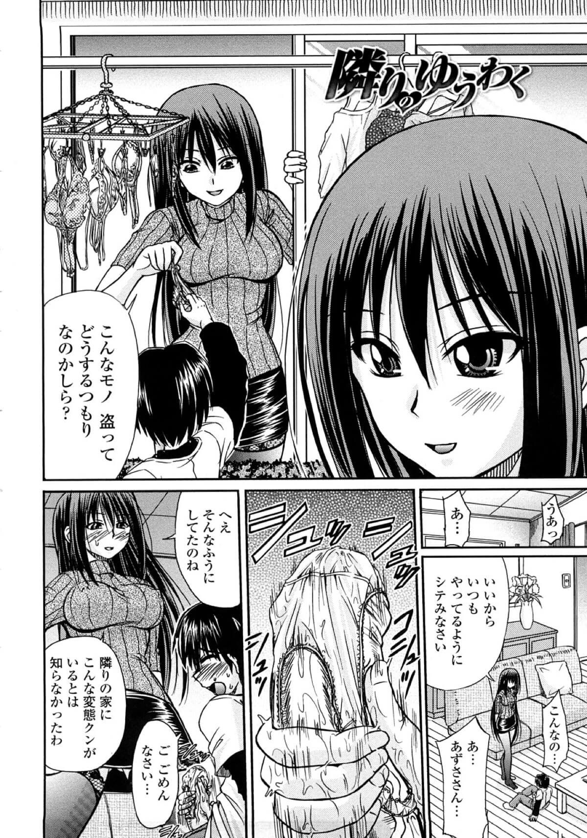 エロ漫画】下着泥棒が隣のお姉さんにバレてしまい、エッチなお仕置として足コキされるｗ【わらしべ エロ同人】 | エロ漫画喫茶 |  jp.transurfingonline.ru