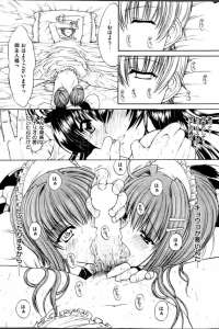 【エロ漫画】悪いことしたメイドには二穴セックスでお仕置きする。　Rose Perfume. 第3話【無料 エロ同人】