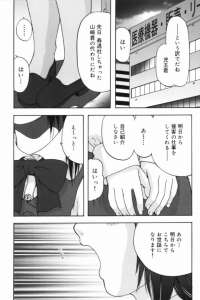 【エロ漫画】低身長でロリ顔のOLが医療機器メーカーで働くと分娩台に座らされてから上司に犯されてしまう！【無料 エロ同人】